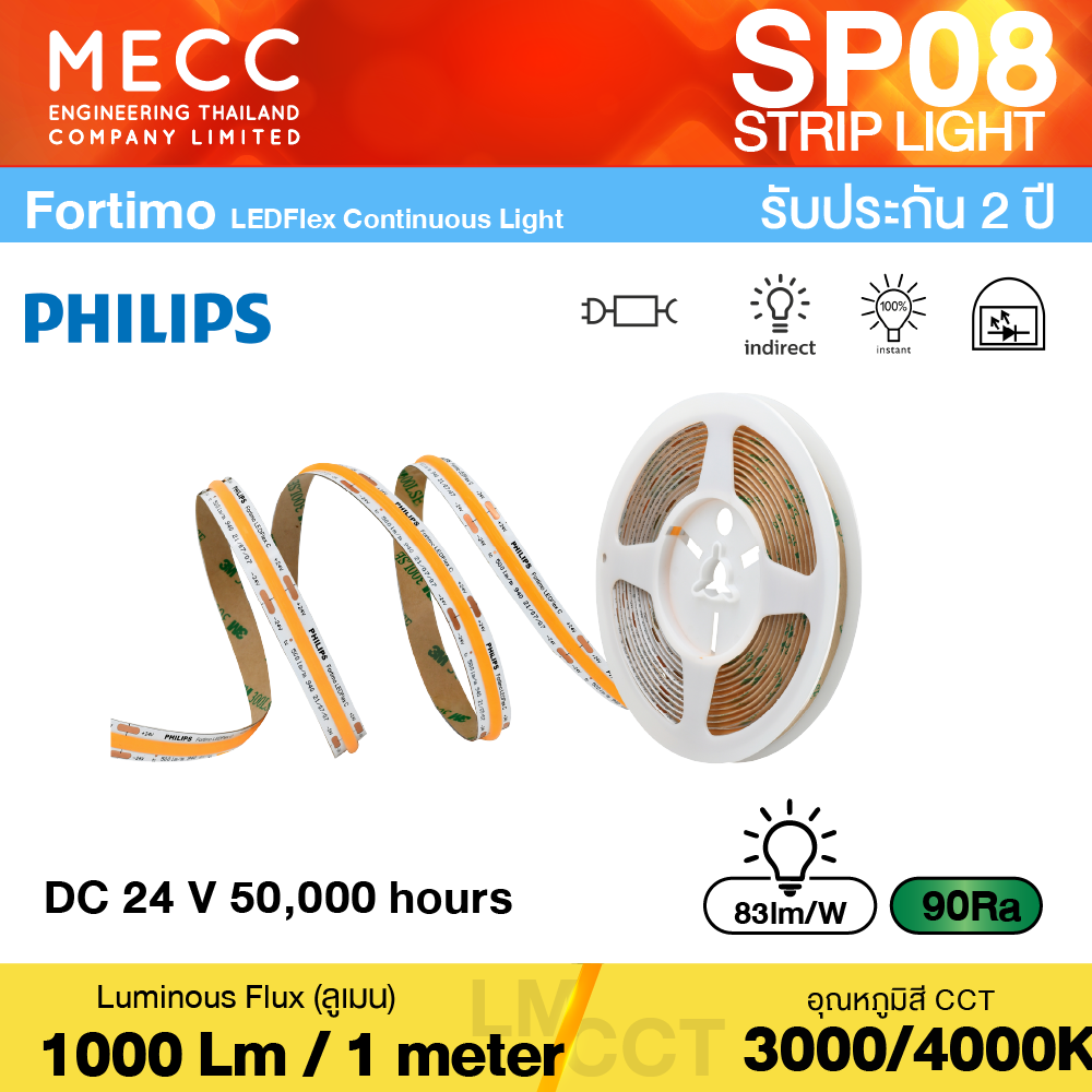 Strip Light Philips 12W COB ไฟเส้น LED Philips COB 5 เมตร Strip Light Philips 12W COB ไฟเส้น LED Philips COB 5 เมตร