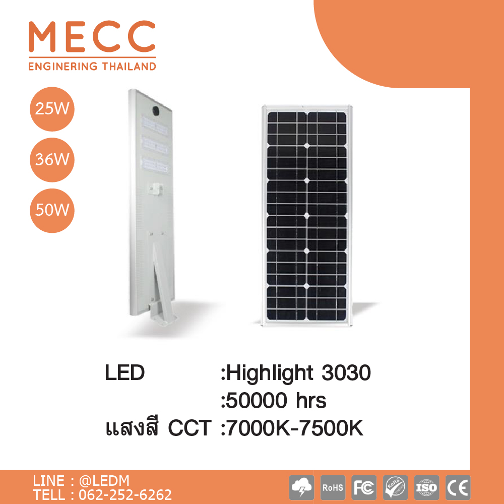 Solar Integrate Street Mode 801A-LHY Solar Integrate Street Mode 801A-LHY