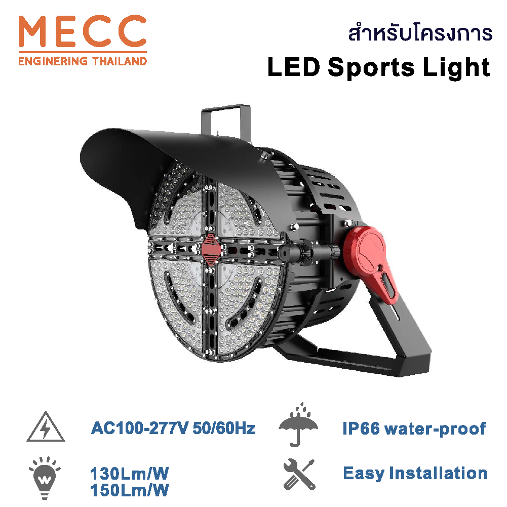 โคมสปอร์ตไลท์ LED 300W-1200W FL-Series โคมสปอร์ตไลท์ LED 300W-1200W FL-Series