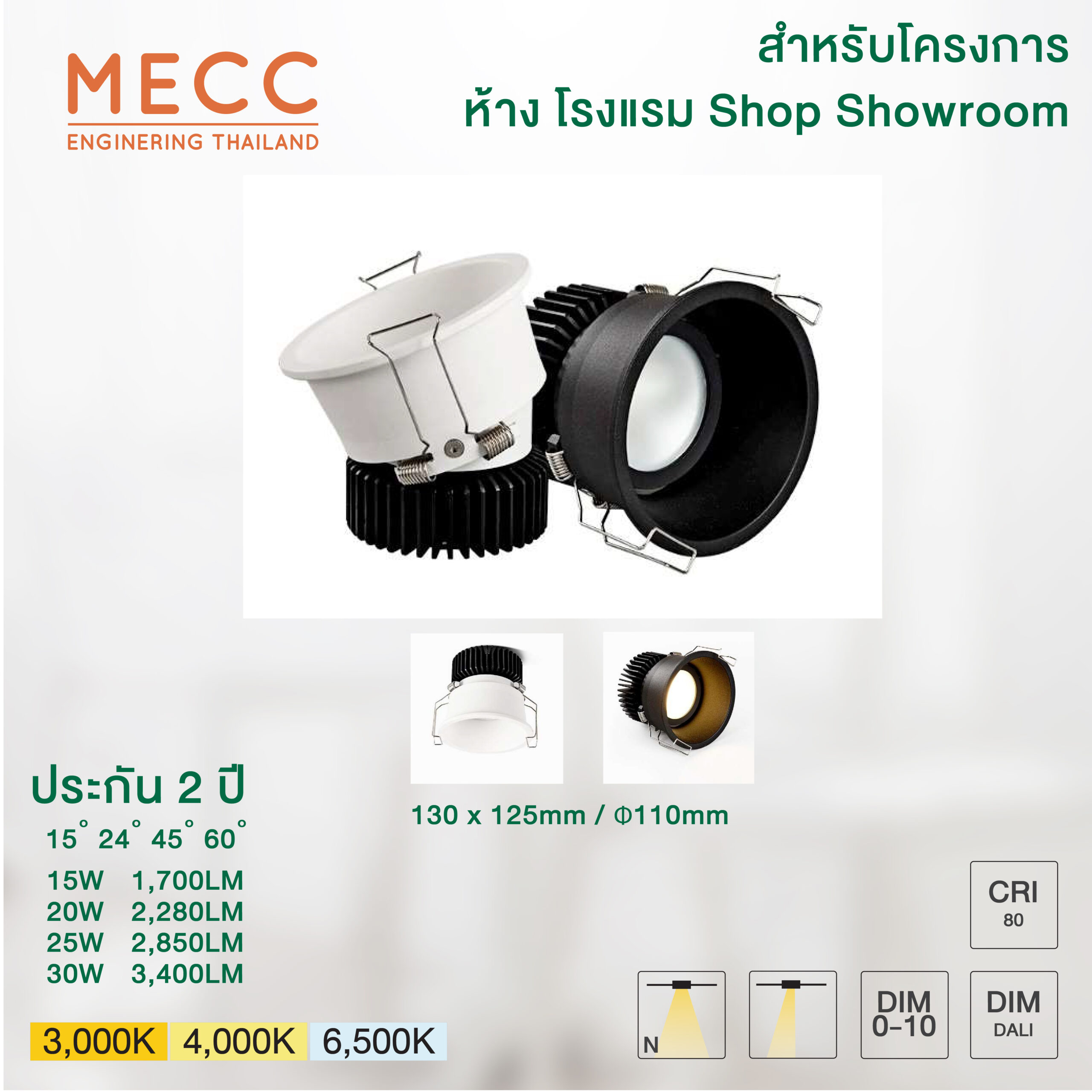 โคมไฟแอลอีดีดาวน์ไลท์ฝังฝ้า 4.5 นิ้ว ขนาด 15 20 25 30 W สำหรับงานโครงการ โคมไฟแอลอีดีดาวน์ไลท์ฝังฝ้า 4.5 นิ้ว ขนาด 15 20 25 30 W สำหรับงานโครงการ
