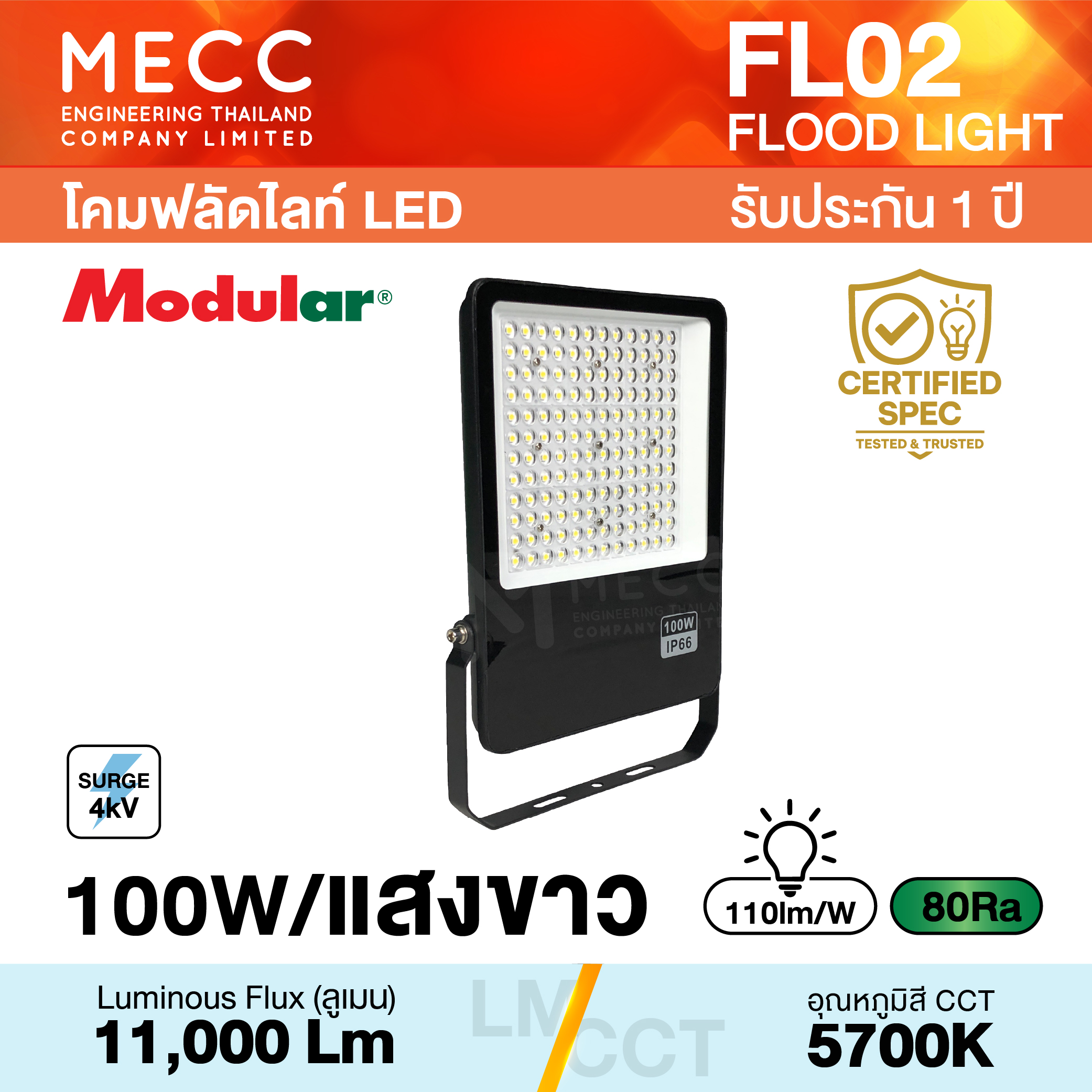 โคมฟลัดไลท์ Floodlight LED 100W 5700K 11,000lm รุ่น FL02 แสงขาว โคมฟลัดไลท์ Floodlight LED 100W 5700K 11,000lm รุ่น FL02 แสงขาว