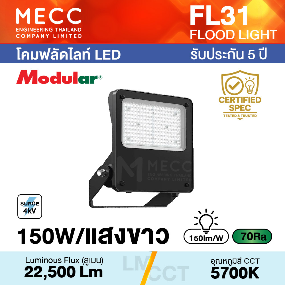 โคมฟลัดไลท์ Floodlight LED 150W 5700K 22,500lm รุ่น FL31 แสงขาว