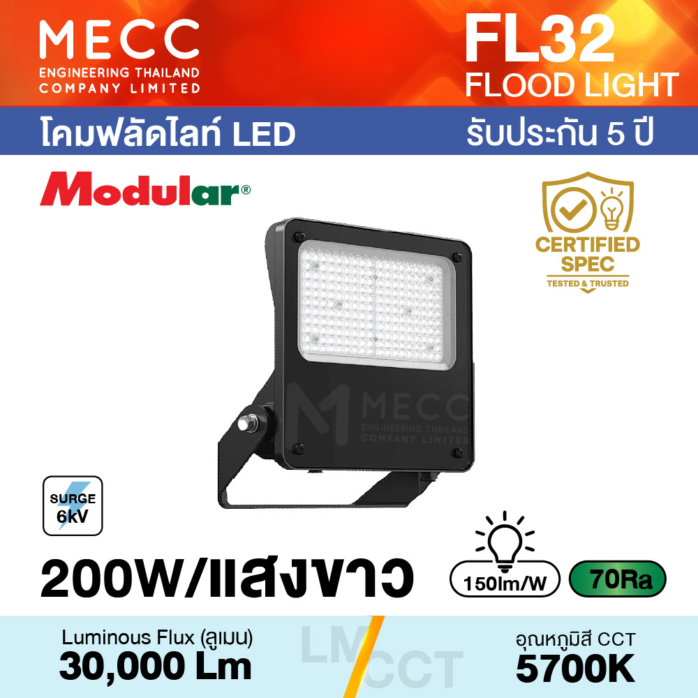 โคมฟลัดไลท์ Floodlight LED 200W 5700K 30,000lm รุ่น FL32 แสงขาว