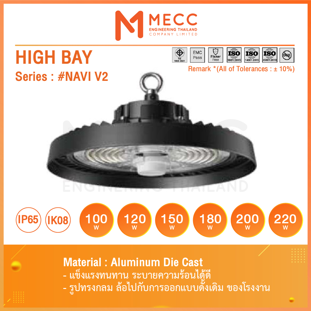 LED High Bay Light Series : #NAVI V2 150lm/W แสง 5700K ขนาด Ø300mm.