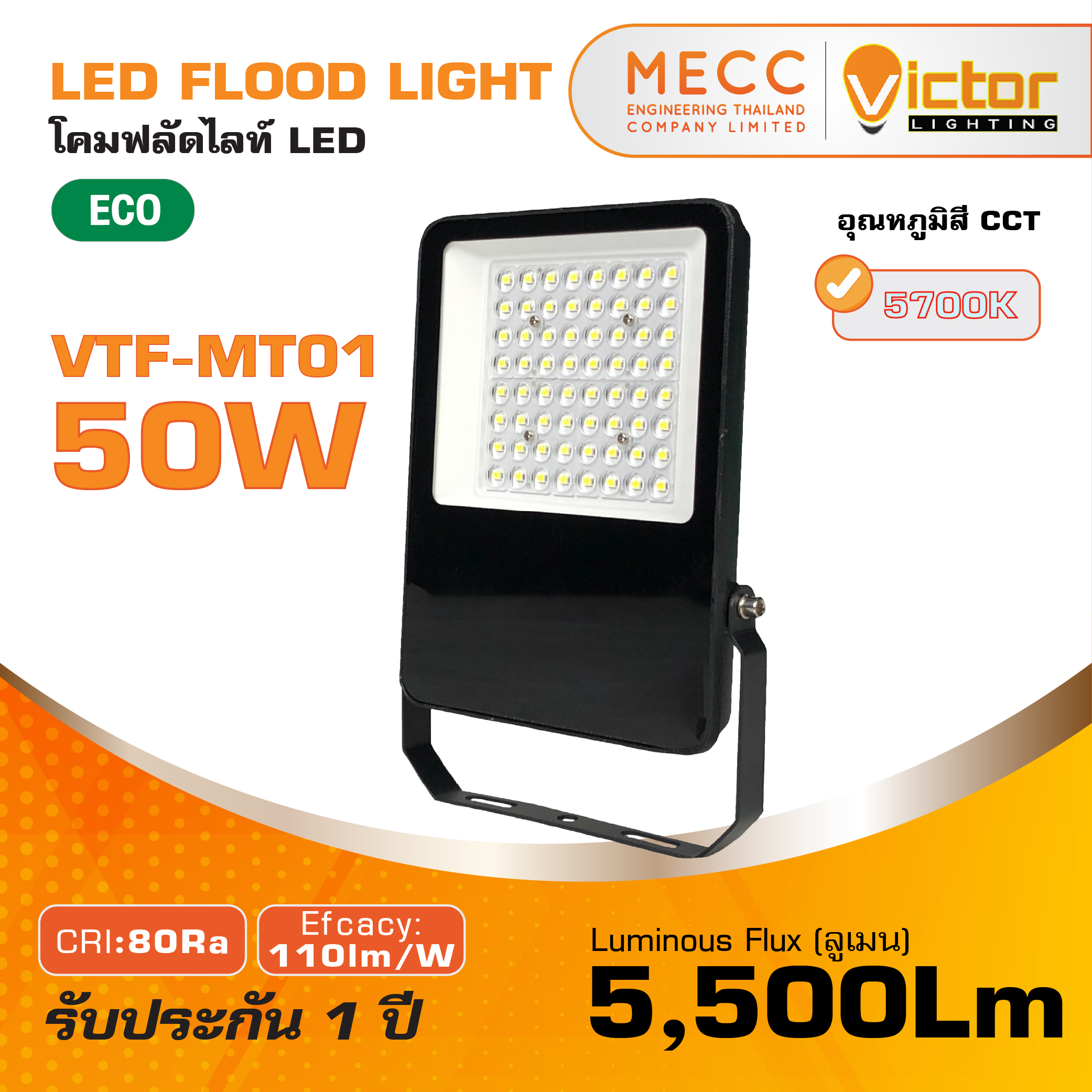 โคมฟลัดไลท์ Floodlight LED 50W 5700K 5,500lm รุ่น VTF-MT01 แสงขาว
