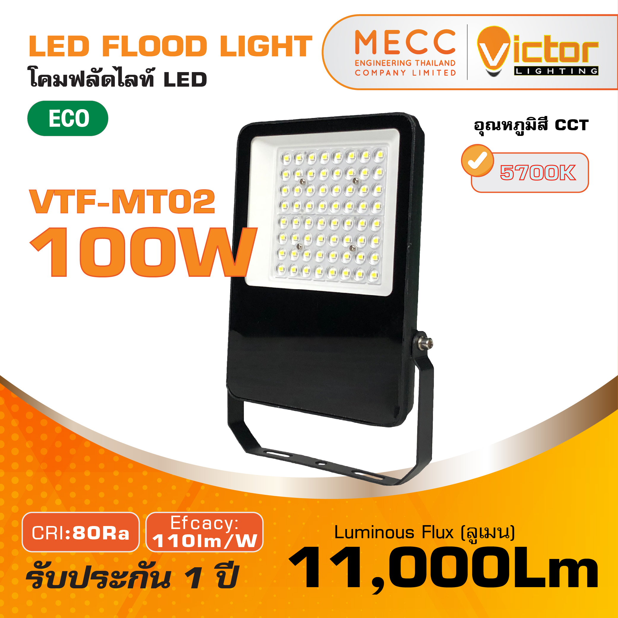 โคมฟลัดไลท์ Floodlight LED 100W 5700K 11,000lm รุ่น VTF-MT02 แสงขาว