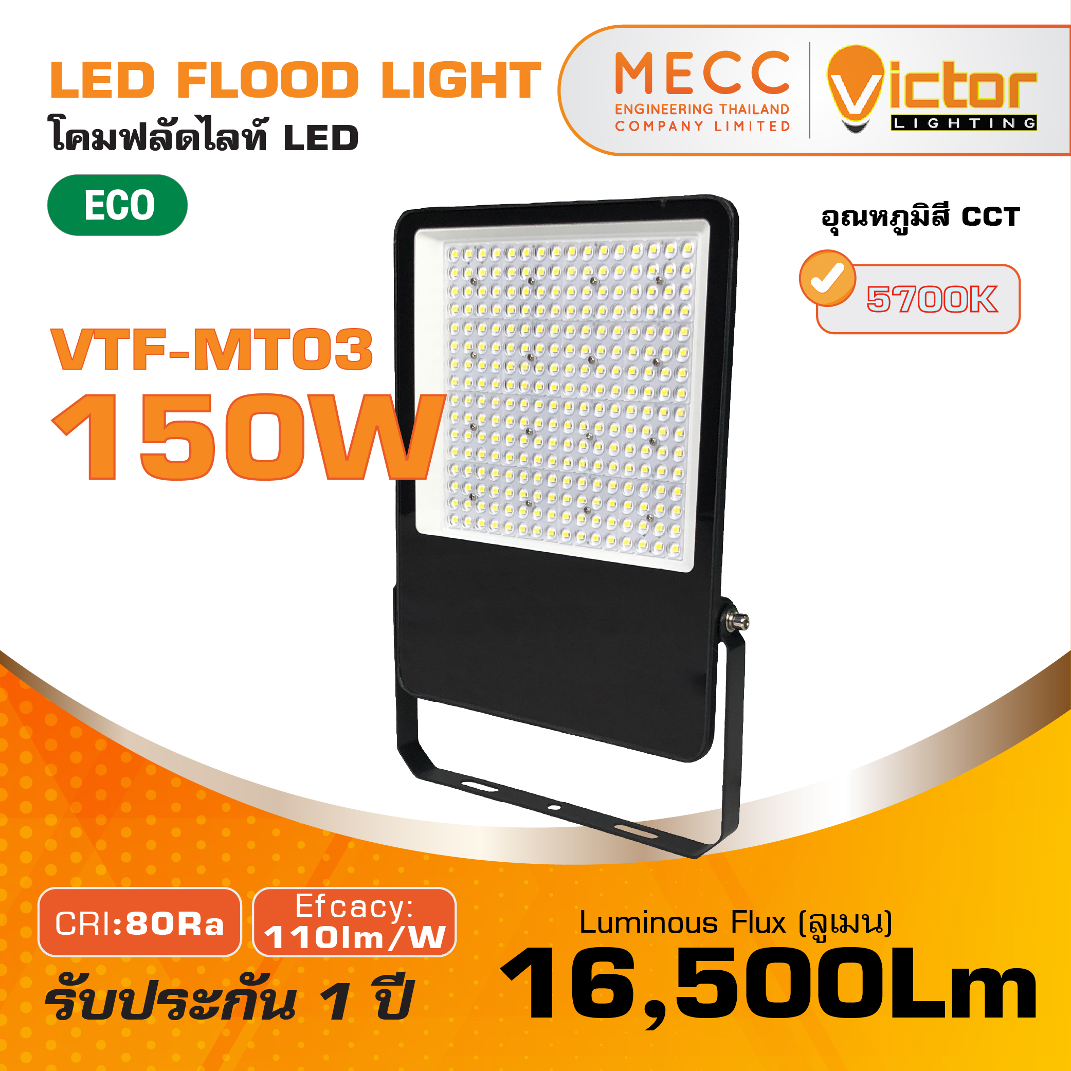 โคมฟลัดไลท์ Floodlight LED 150W 5700K 16,500lm รุ่น VTF-MT03 แสงขาว