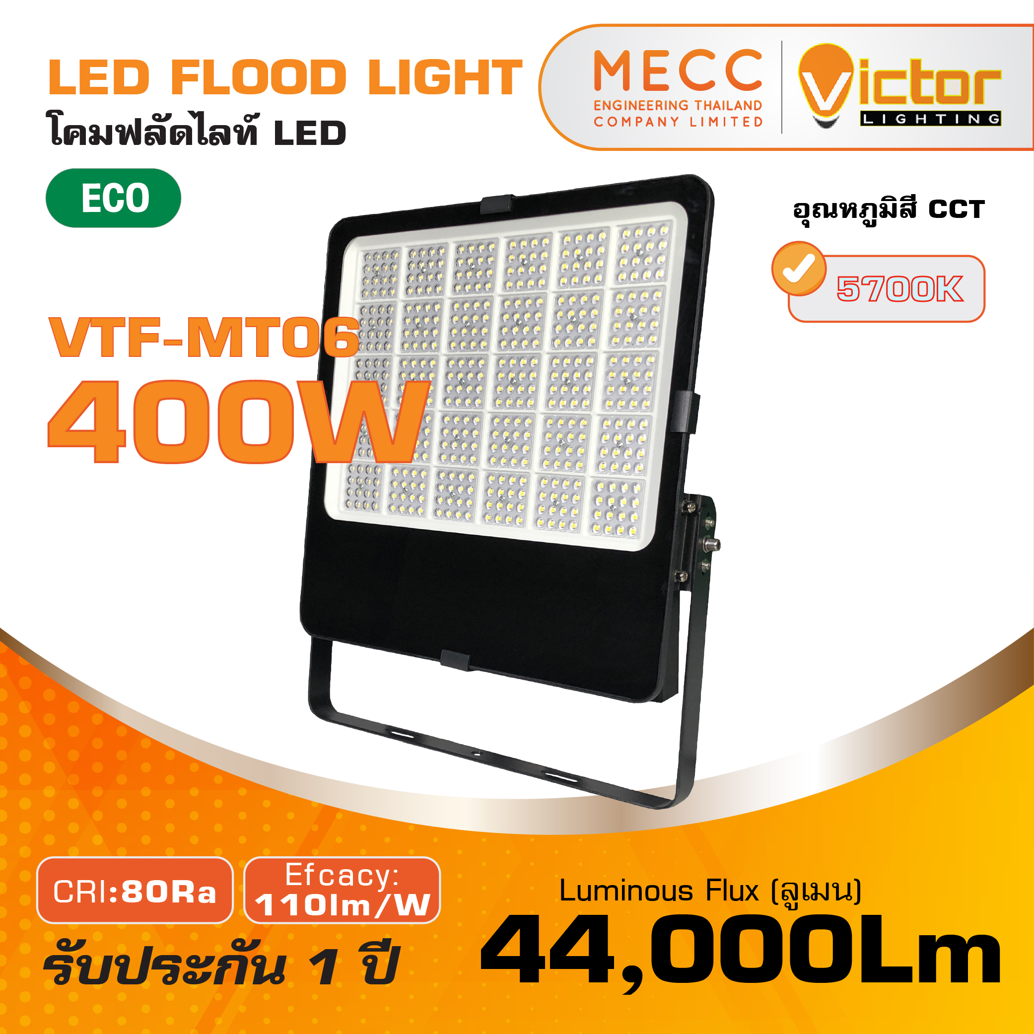 โคมฟลัดไลท์ Floodlight LED 400W 5700K 44,000lm รุ่น VTF-MT06 แสงขาว