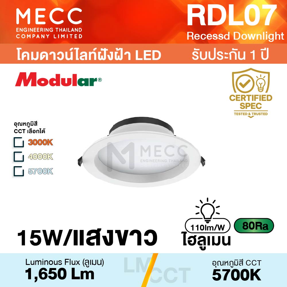 โคมดาวน์ไลท์ฝังฝ้า Recessed Downlight LED 15W 5700K 1,650lm รุ่น RDL07 แสงขาว โคมดาวน์ไลท์ฝังฝ้า Recessed Downlight LED 15W 5700K 1,650lm รุ่น RDL07 แสงขาว