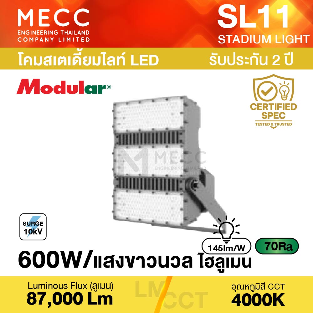 โคมสเตเดี้ยมไลท์ Stadiumlight LED 600W 4000K 87,000lm รุ่น SL11 แสงขาวนวล โคมสเตเดี้ยมไลท์ Stadiumlight LED 600W 4000K 87,000lm รุ่น SL11 แสงขาวนวล